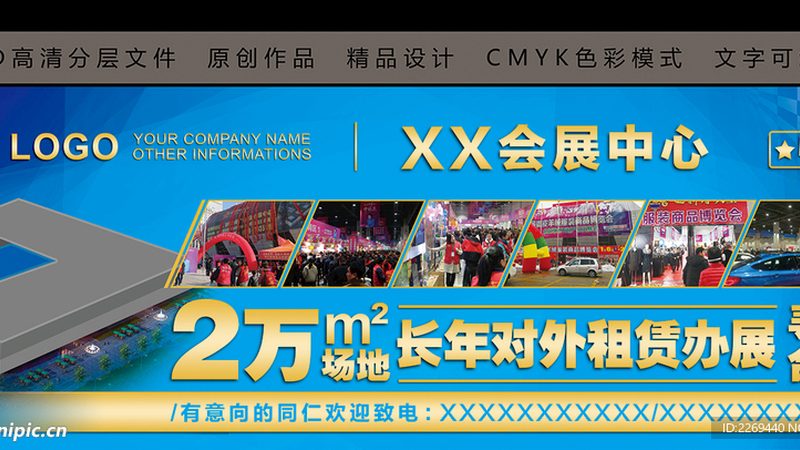 展览展示厂家代理加盟条件揭秘：如何选择可靠合作伙伴